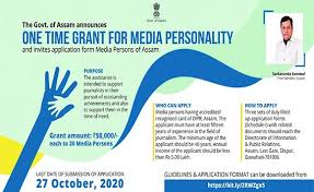 Assam One Time Grant for Media Personality Scheme